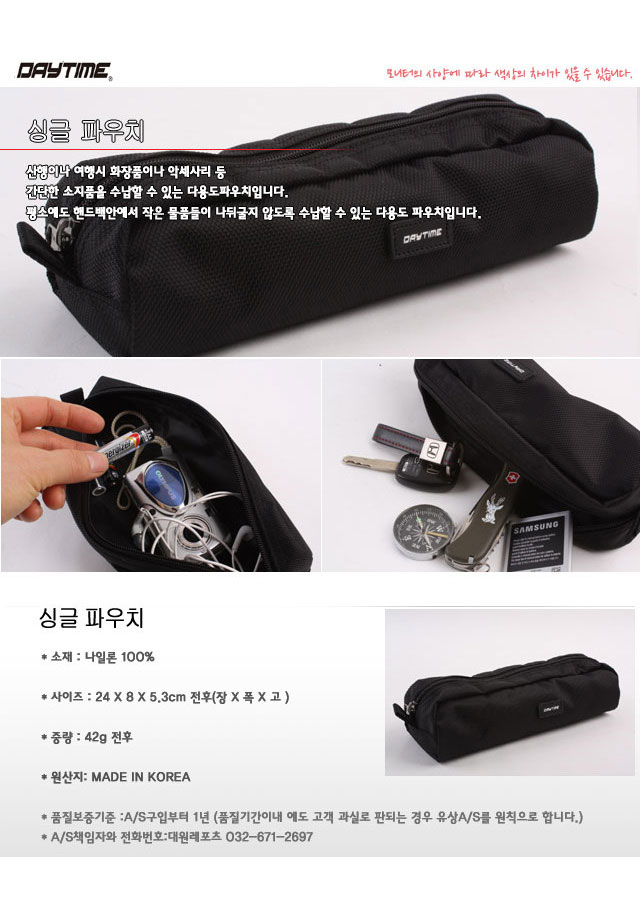 싱글-파우치-640_1.jpg